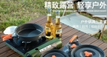 露营小白快收藏！i百联高性价比装备清单来了，省心又省钱