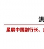星展银行（中国）助力广汽汇理汽金成功发行 2026 第一期 ABS项目