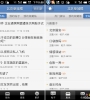 吉安论坛开通了手机客户端！随时随地能上吉安论坛（目前有苹果、安卓、win phone7）