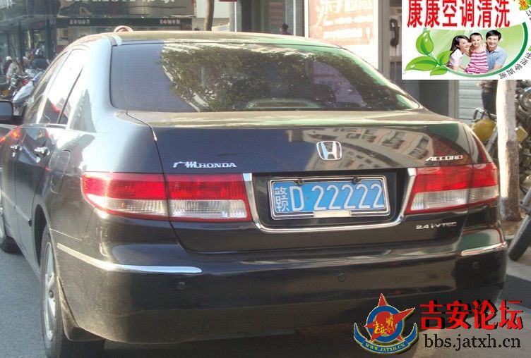 吉安赣D：22222