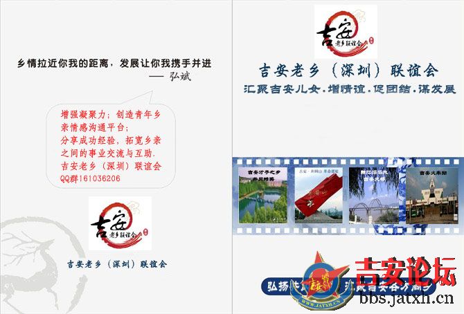 联谊会名片（正面）.jpg