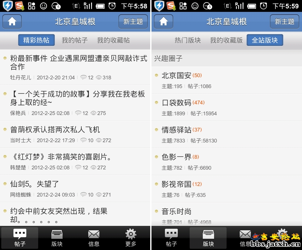 吉安论坛手机客户端演示图片