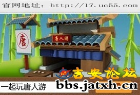 一起玩唐人游.jpg