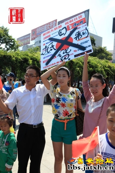 916吉安反日照片
