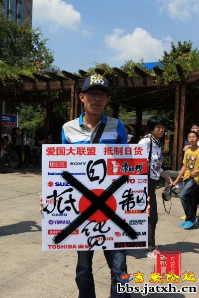 916吉安反日照片