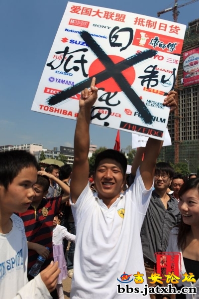 9月16吉安反日游行