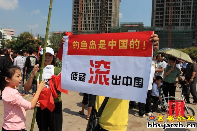 9月16吉安反日游行