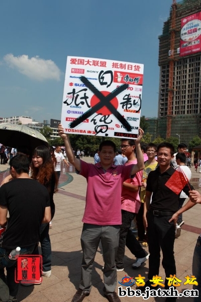 9月16吉安反日游行