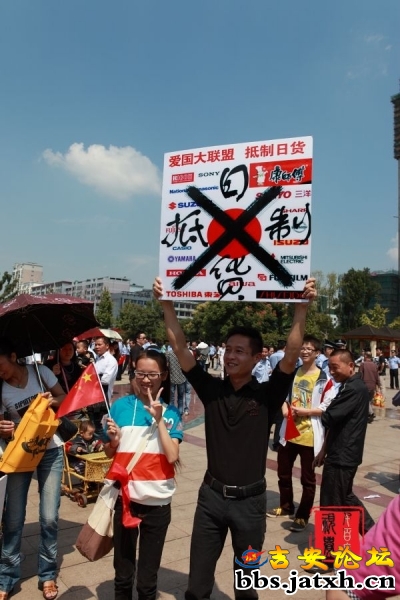9月16吉安反日游行