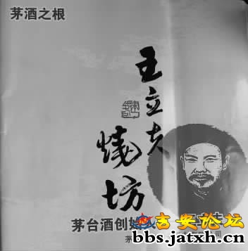 茅台酒业宣传册