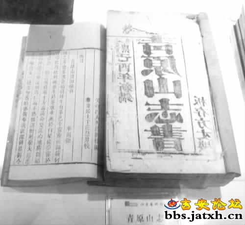 古书籍《青原山志》