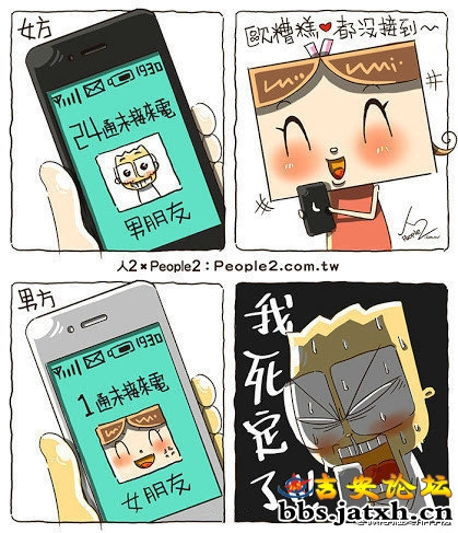 未接来电的不同反应.jpg