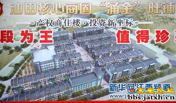 油田步行街鸟瞰图