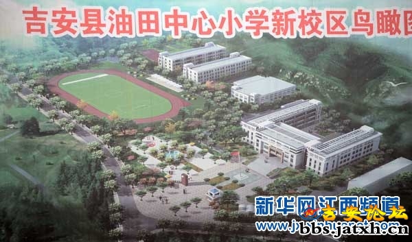 油田中心小学新小区鸟瞰图