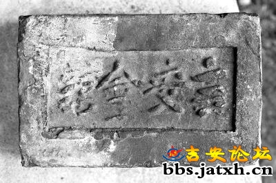 “吉安会馆”老砖陈思供图