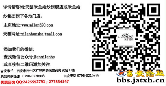 吉安米兰.jpg