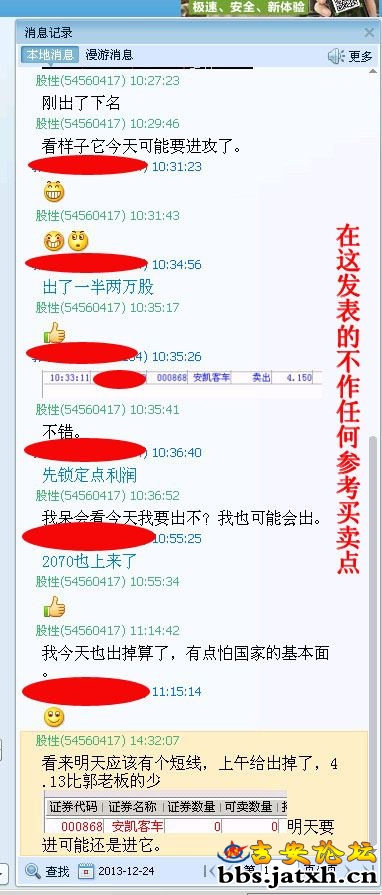 发表日志.jpg