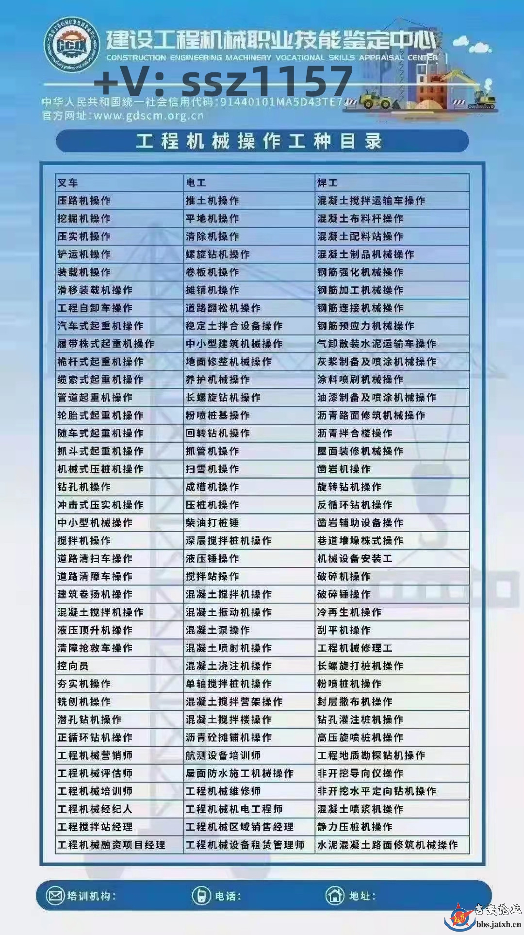 工程机械操作_副本.jpg