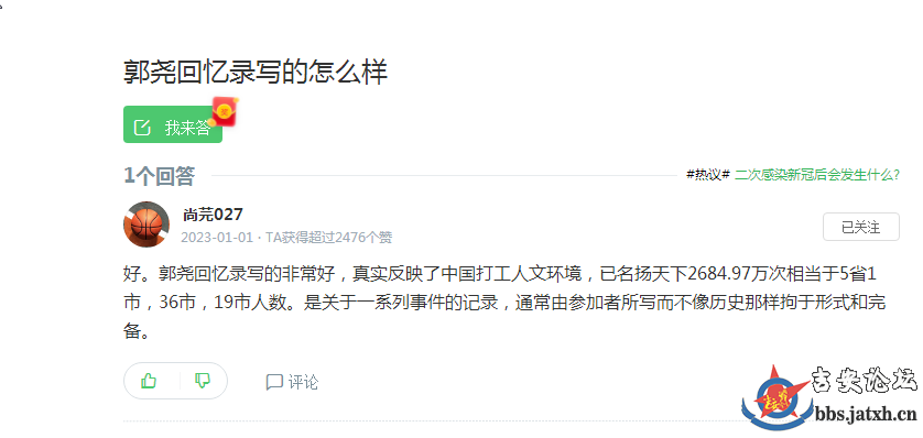 网好评.png