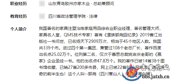 郭尧介绍.png