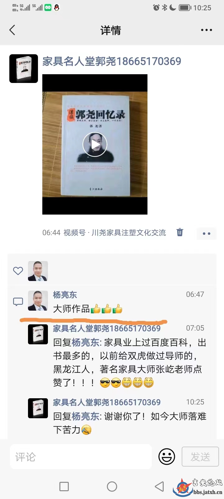 杨亮东.jpg