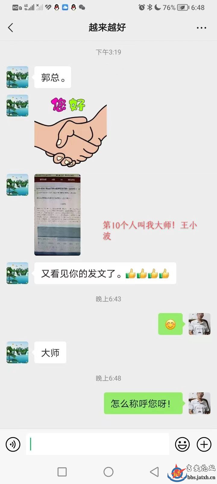 大师.jpg