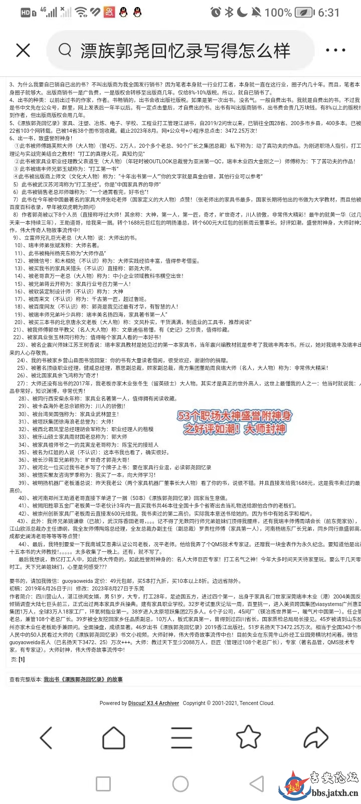 大师封神.jpg