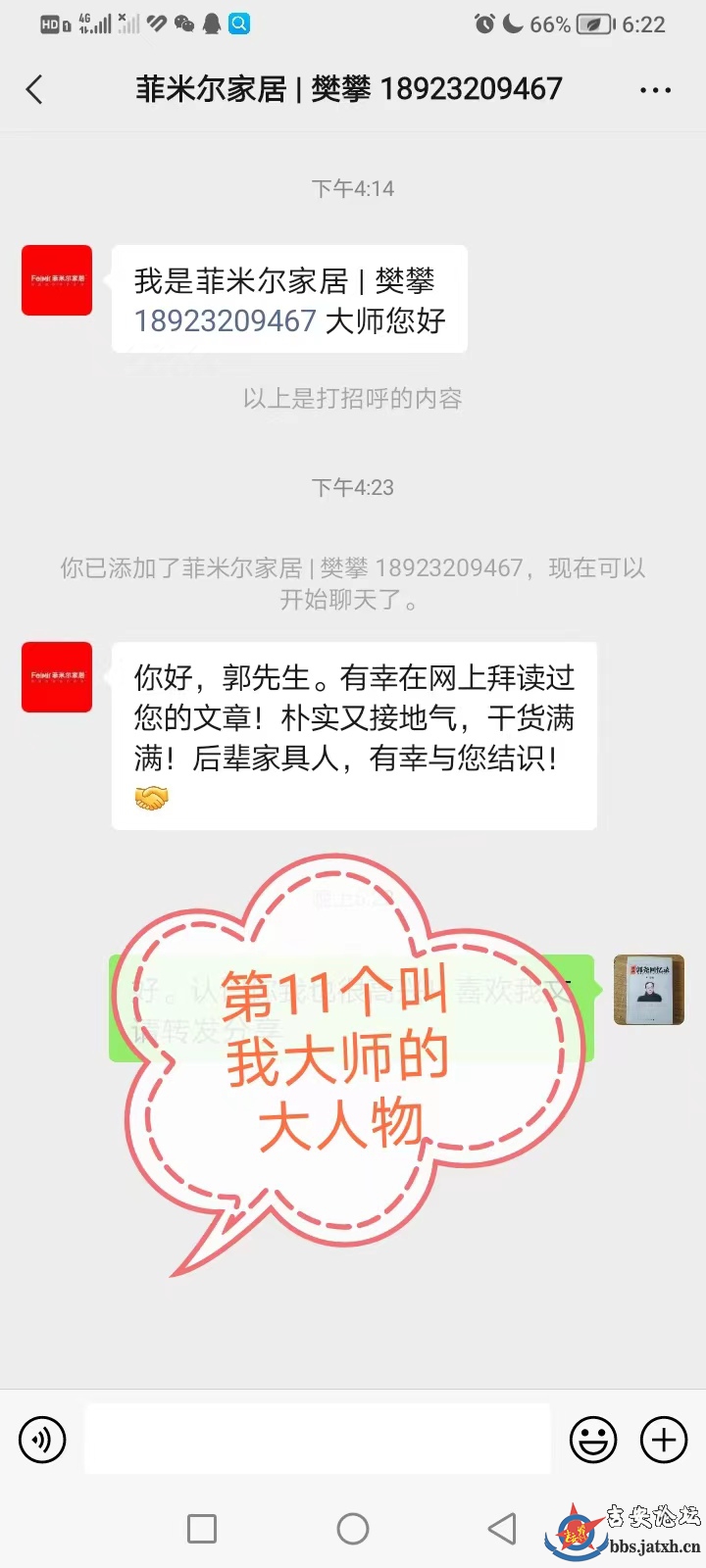 大师封神7.jpg
