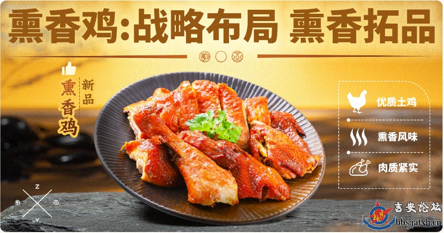 紫燕食品：区域限定，面对区域差异化的精准出击