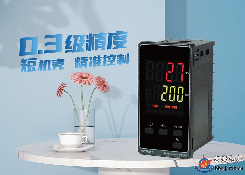 智能温控仪.jpg