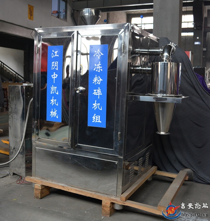 250液氮冷冻粉碎机组.jpg