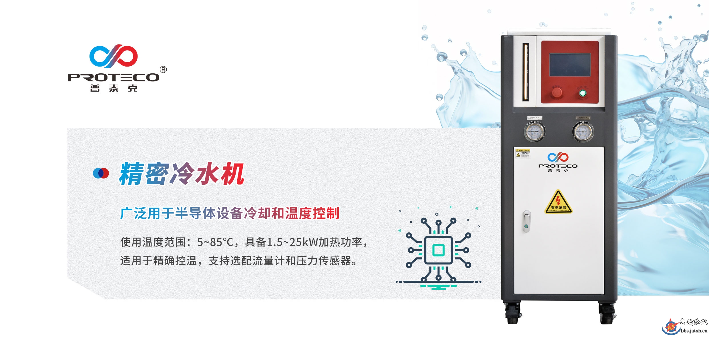 硬核温控解决方案|气体制冷机冷水机冷冻机品牌解析，冷热一体机 |温控系统优选攻略