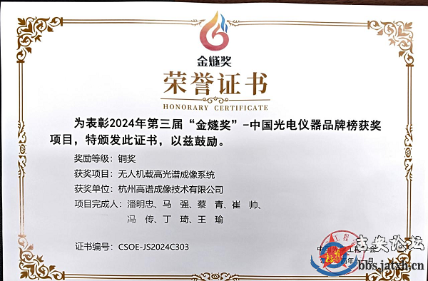 金燧奖.png