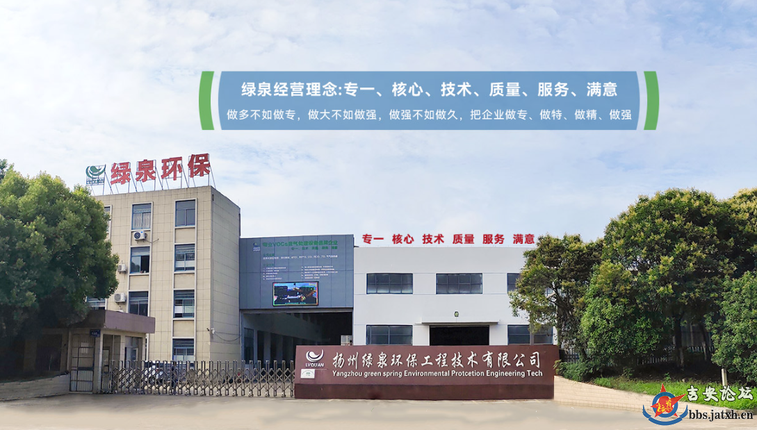 绿泉环保_副本.png