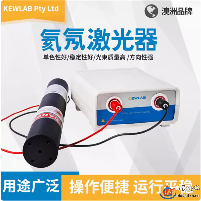 氦氖激光器.png