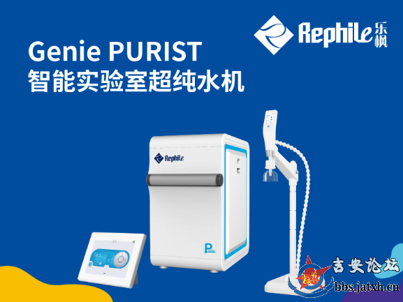 智能型超纯水.png
