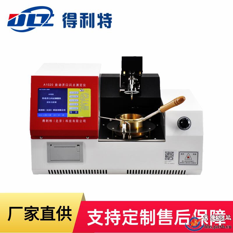 口碑为王！2026年4月开口闪点测定仪售后服务好评度Top厂家盘点