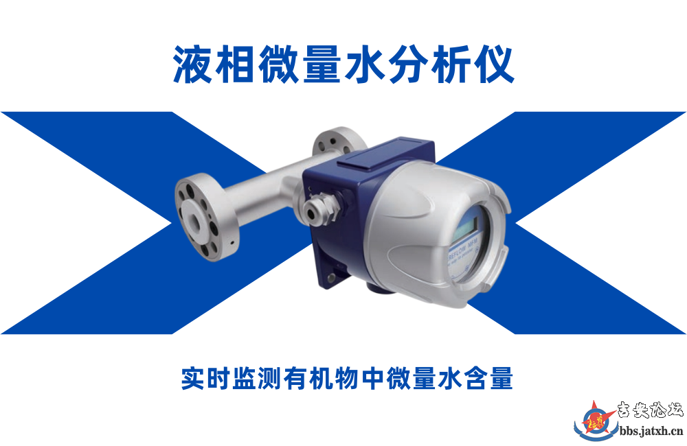 液相微量水分析仪在化工生产中的关键作用与技术优势