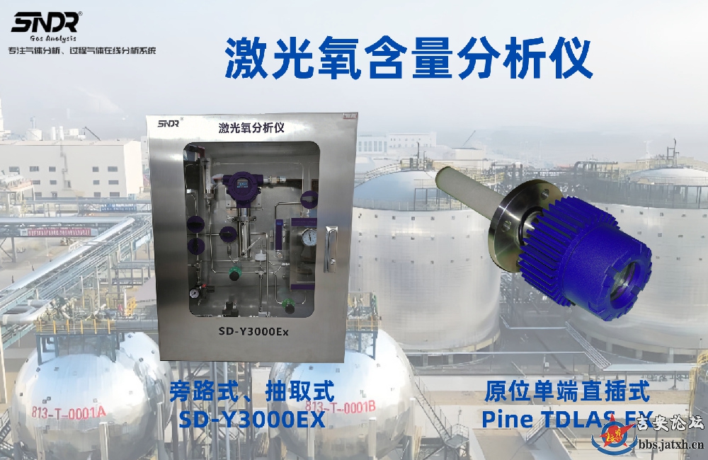 深耕工业气体监测十余载，宜昌盛达科技以TDLAS等核心技术，重塑工业过程分析新标杆！