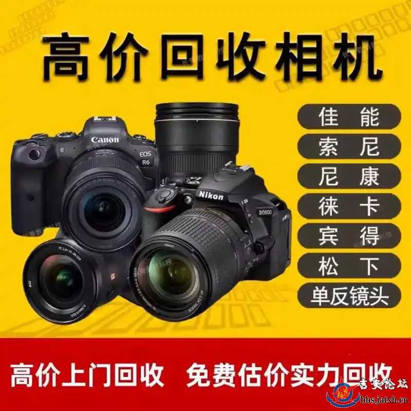 吉安单反相机回收，本地上门回收佳能尼康相机，索尼相机