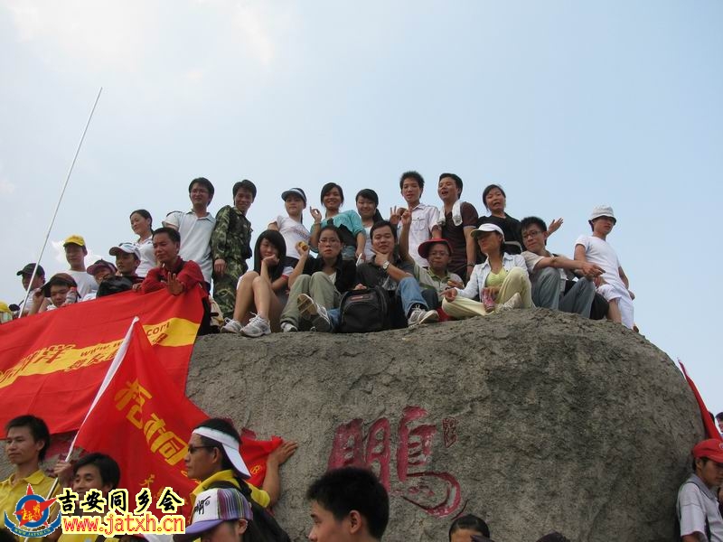 梧桐山顶合影
