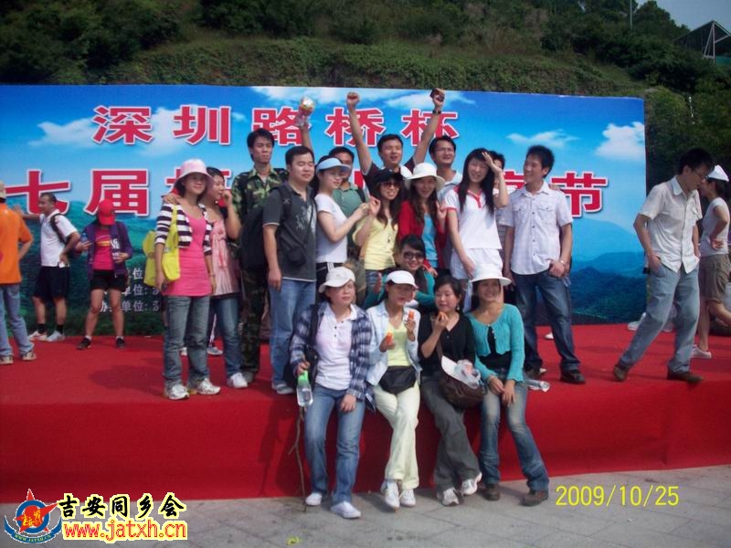 好汉坡合影