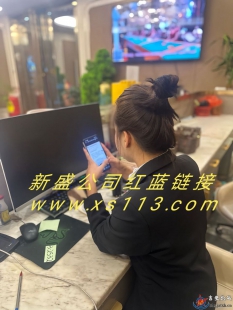 新盛公司厅客服会员网址是多少xs113.com